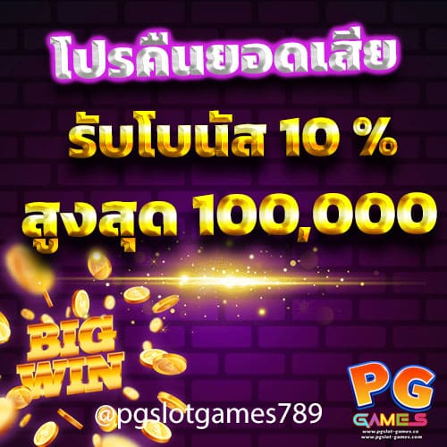 คืนยอดเสีย